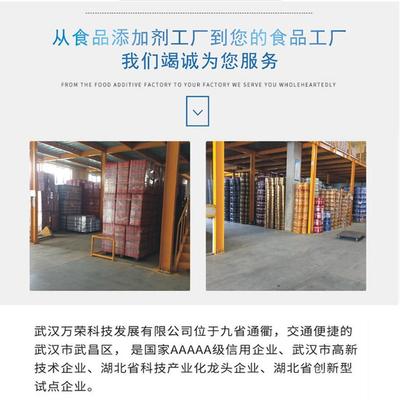 食品級蘋果酸鉀：武漢萬榮一公斤起訂，專業企業咨詢