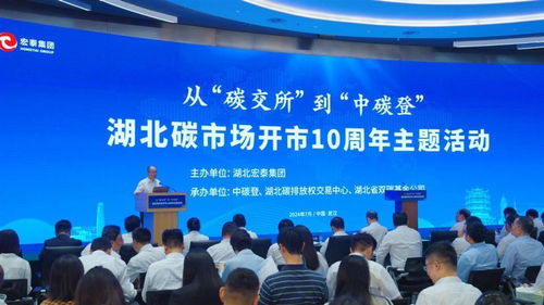 全國首個企業電碳金融服務中心在武漢成立，助力企業綠色轉型