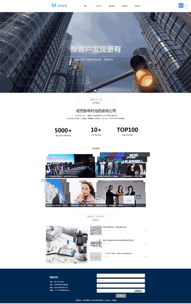 打造品牌影響力 具有營(yíng)銷特色的企業(yè)咨詢服務(wù)網(wǎng)站模板