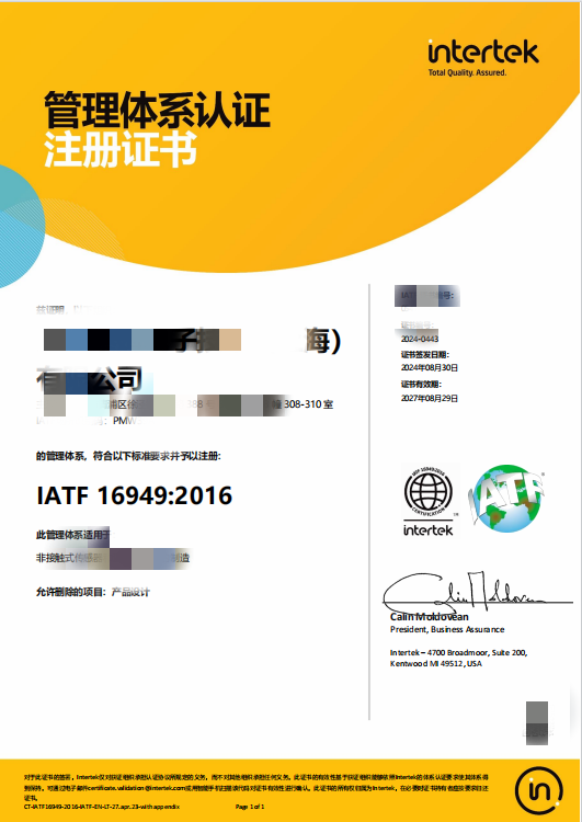 致佳咨詢 助力企業(yè)穩(wěn)健升級——IATF16949認證咨詢輔導服務成功案例分享